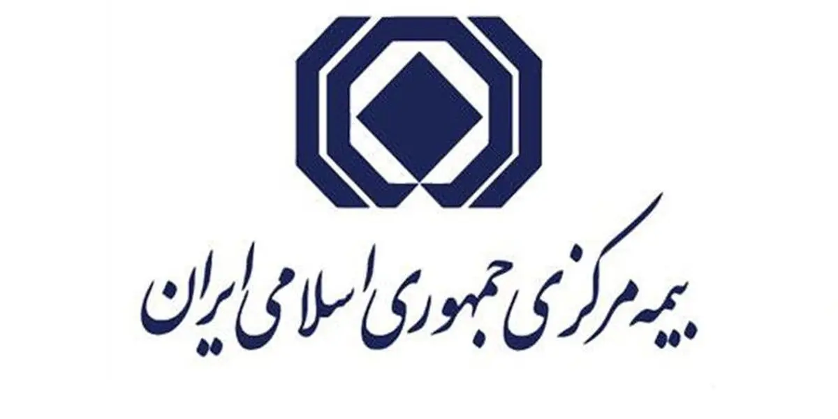 بنگاه‌داری بیمه مرکزی