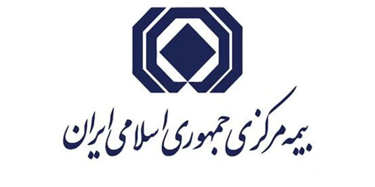 بنگاه‌داری بیمه مرکزی