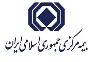 بنگاه‌داری بیمه مرکزی