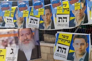 تصاویری از پوسترهای تبلیغاتی انتخابات کنست اسرائیل