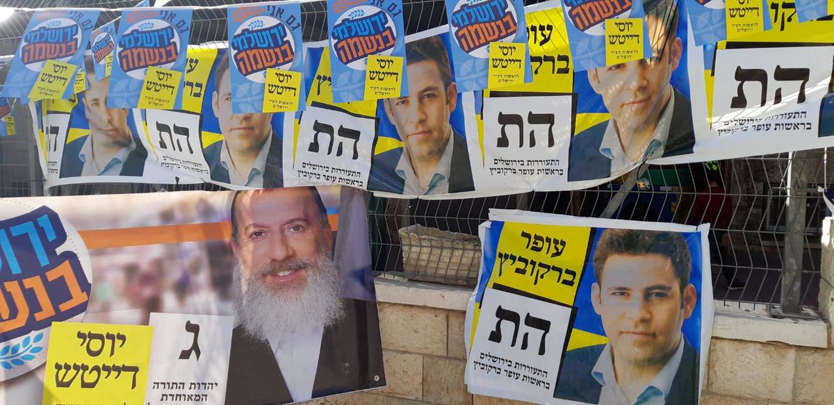تصاویری از پوسترهای تبلیغاتی انتخابات کنست اسرائیل