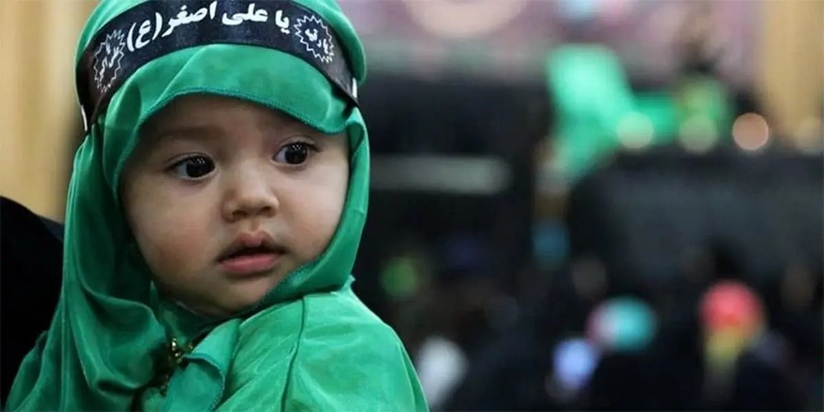 مصلای امام خمینی(ره) میزبان خانواده‌ها در اجتماع شیرخوارگان عاشورایی