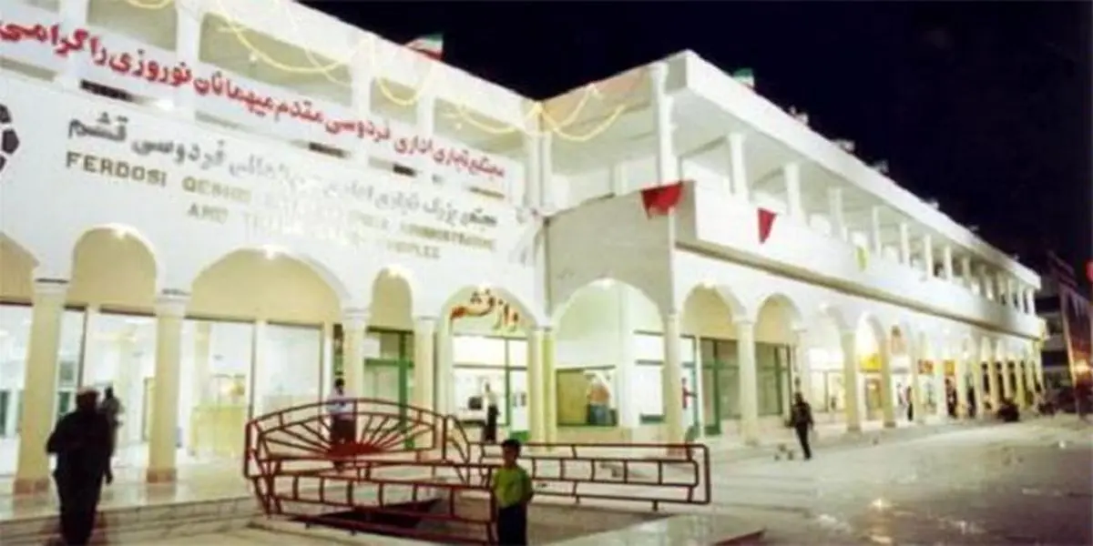 معرفی بازار بزرگ فردوسی قشم