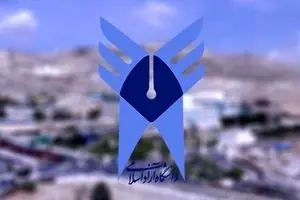 ماجرای اضافه شدن دو فرقه ضاله در لیست ثبت‌نام دانشگاه آزاد چه بود؟