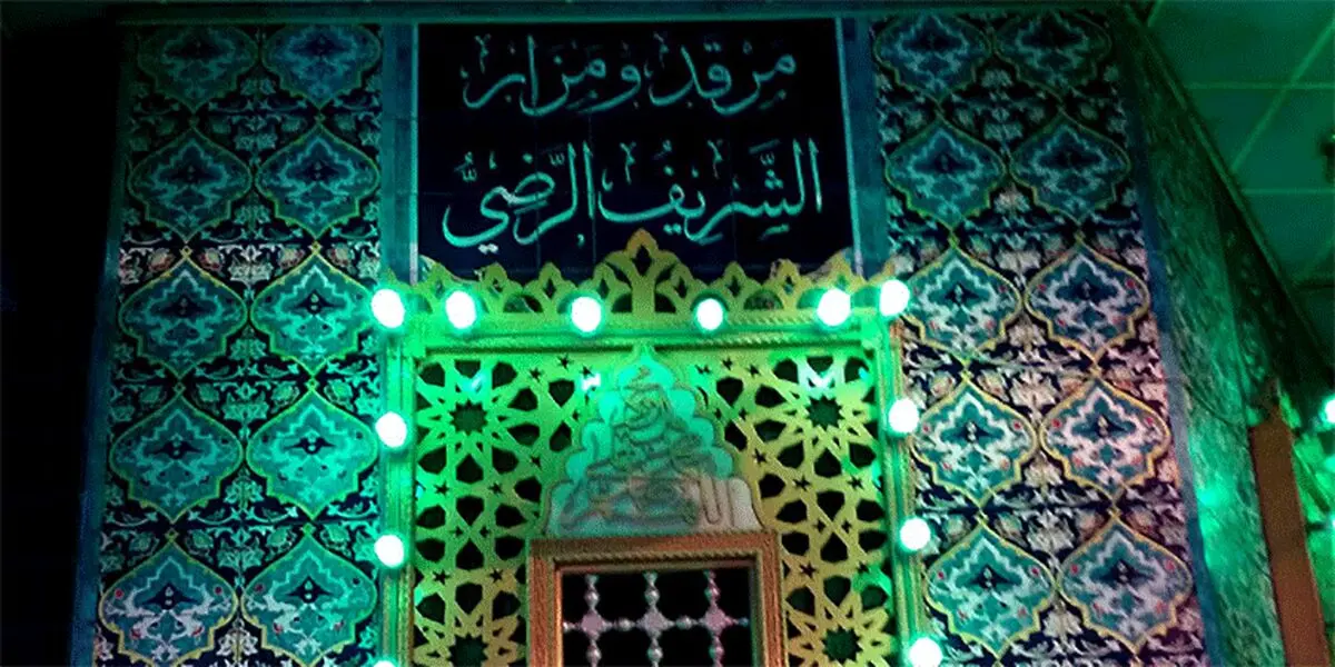 شریف رضی، صاحب کتابی بزرگ و ماندگار