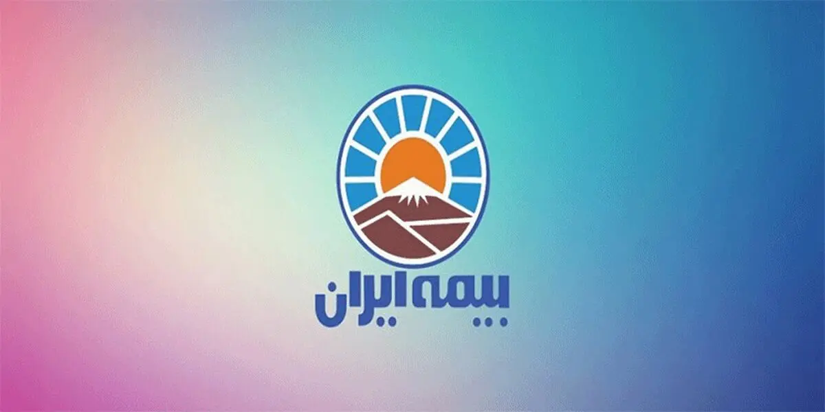 بنگاهداری بیمه دولتی ایران در ۳۴ هلدینگ بزرگ اقتصادی