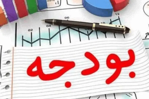 صرفه‌جویی به بودجه ۹۹ رسید