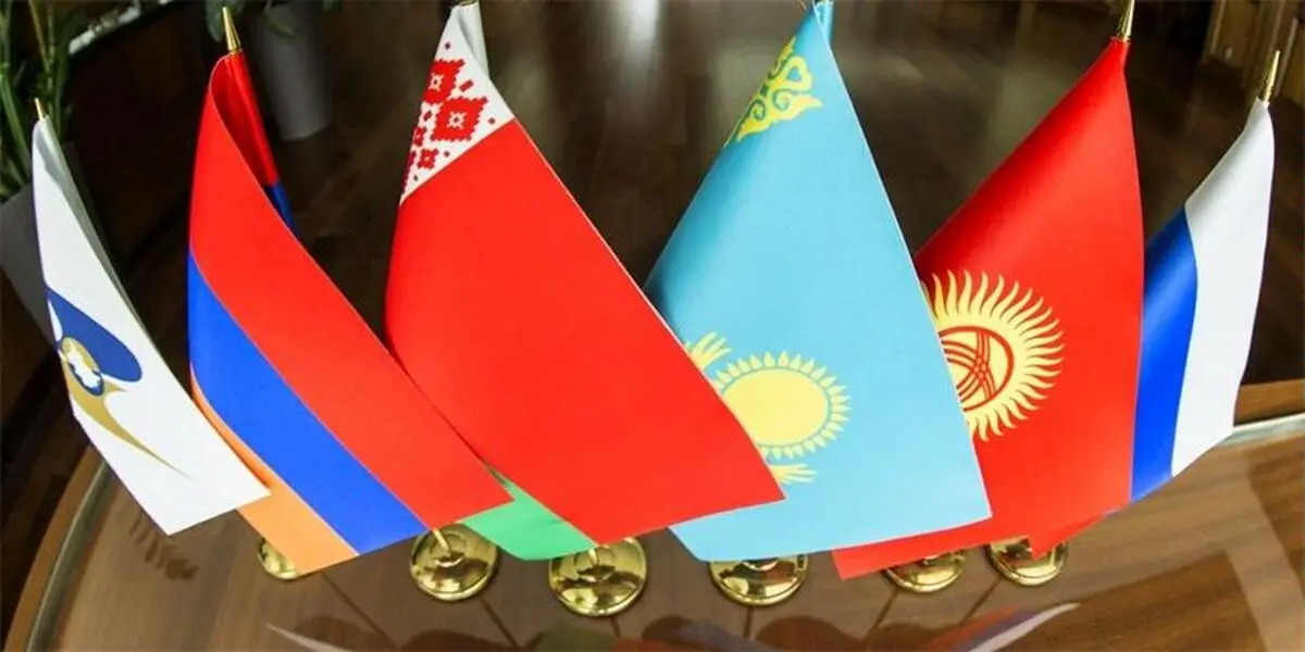 عضویت در اتحادیه اوراسیا تبادلات تجاری ایران را در شرایط تحریم افزایش می‌دهد