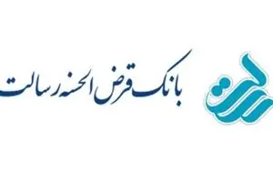 ۸/۵ میلیارد تومان هزینه تبلیغات و هدایای کارکنان بانک رسالت