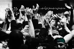 مناسک عاشورایی و تناقض در تصویرسازی‌ها از خلقیات ایرانیان