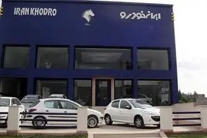 یک سوم شرکت‌های تابعه ایران خودرو در سال ۹۷ با زیان بسته شدند