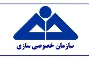 سازمان خصوصی‌سازی همچنان بدون مدیر است