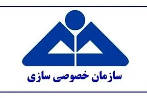 سازمان خصوصی‌سازی همچنان بدون مدیر است