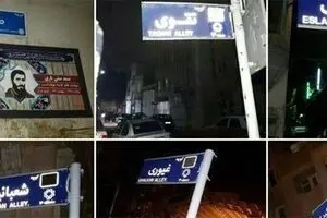 تشکیل کارگروه ویژه بررسی پشت‌پرده حذف عنوان «شهید» از معابر
