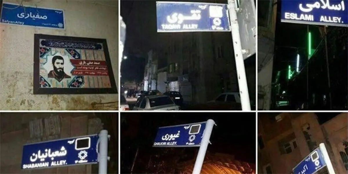 تشکیل کارگروه ویژه بررسی پشت‌پرده حذف عنوان «شهید» از معابر