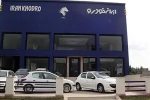 جزئیات بدهی ۱۱/۳ هزار میلیارد تومانی ایران‌خودرو به نظام بانکی