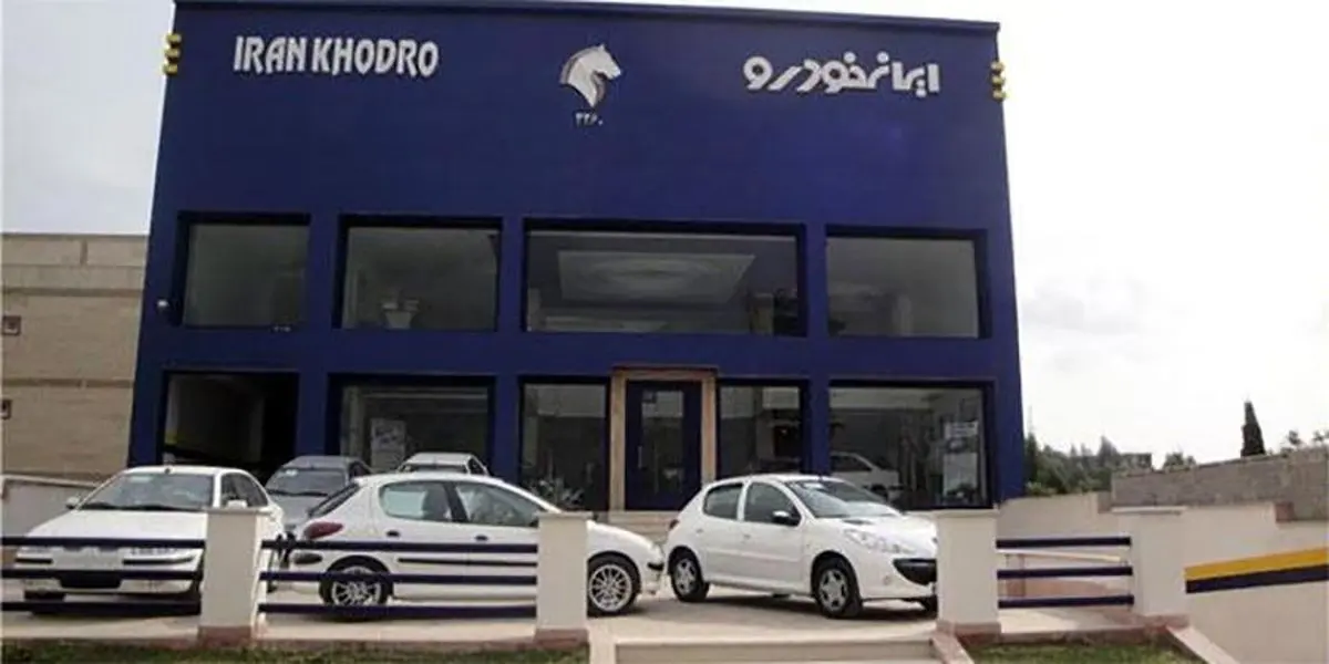 جزئیات بدهی ۱۱/۳ هزار میلیارد تومانی ایران‌خودرو به نظام بانکی