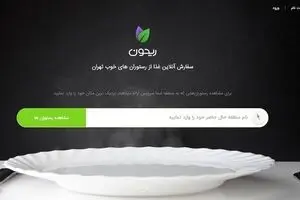 «سرآوا» چگونه مالک «ریحون» شد؟