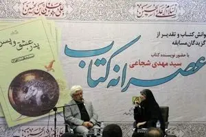 مصیبت دوری از کتاب