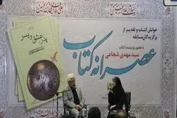 مصیبت دوری از کتاب