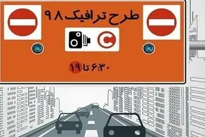 چه کنیم تا در سامانه «تهران من» جریمه نشویم