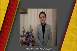 تلاوت حیرت‌انگیز نوجوان ۱۲ ساله به سبک استاد مصطفی اسماعیل + فیلم