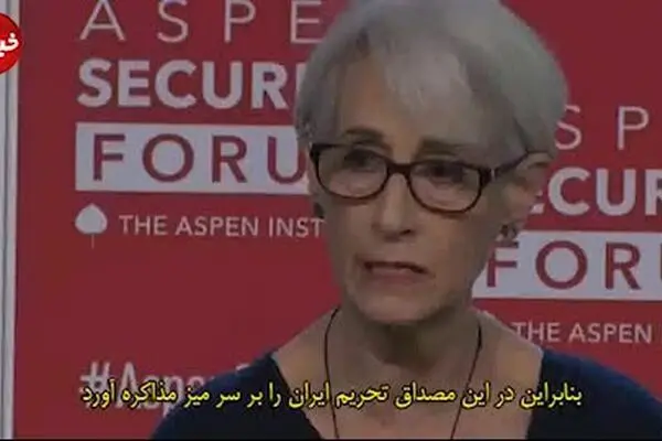گزارش تحلیلی «وندی شرمن» در مورد سیاست فشار حداکثری ترامپ به ایران + فیلم