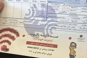 الکترونیکی شدن قبض برق از امروز/ مستاجران چه کنند؟
