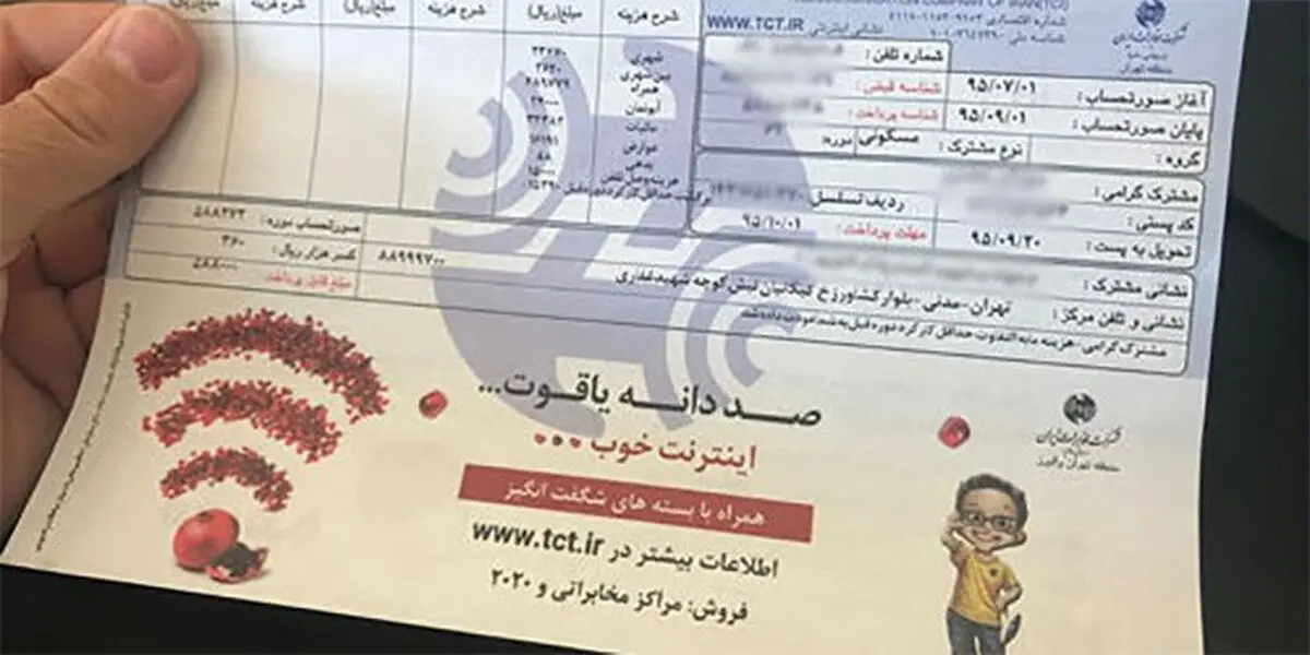 الکترونیکی شدن قبض برق از امروز/ مستاجران چه کنند؟
