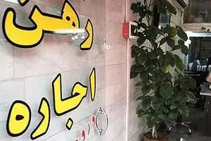 کاهش ۳۴ درصدی تعداد قراردادهای اجاره در تهران طی ۵ سال گذشته