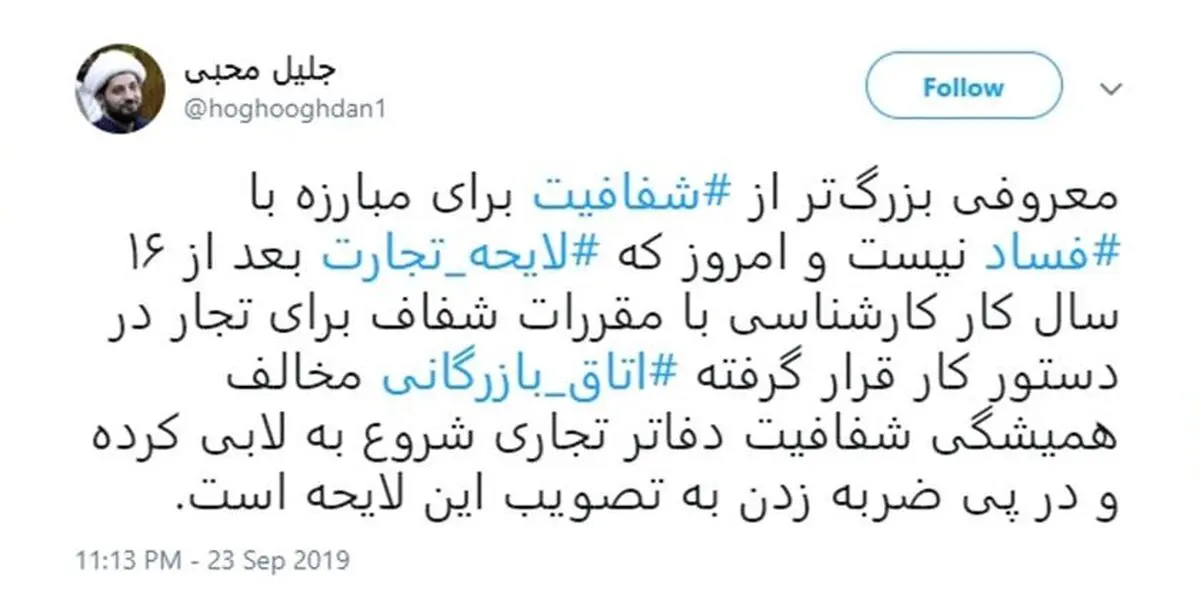دلیل مخالفت اتاق بازرگانی با لایحه تجارت چیست؟