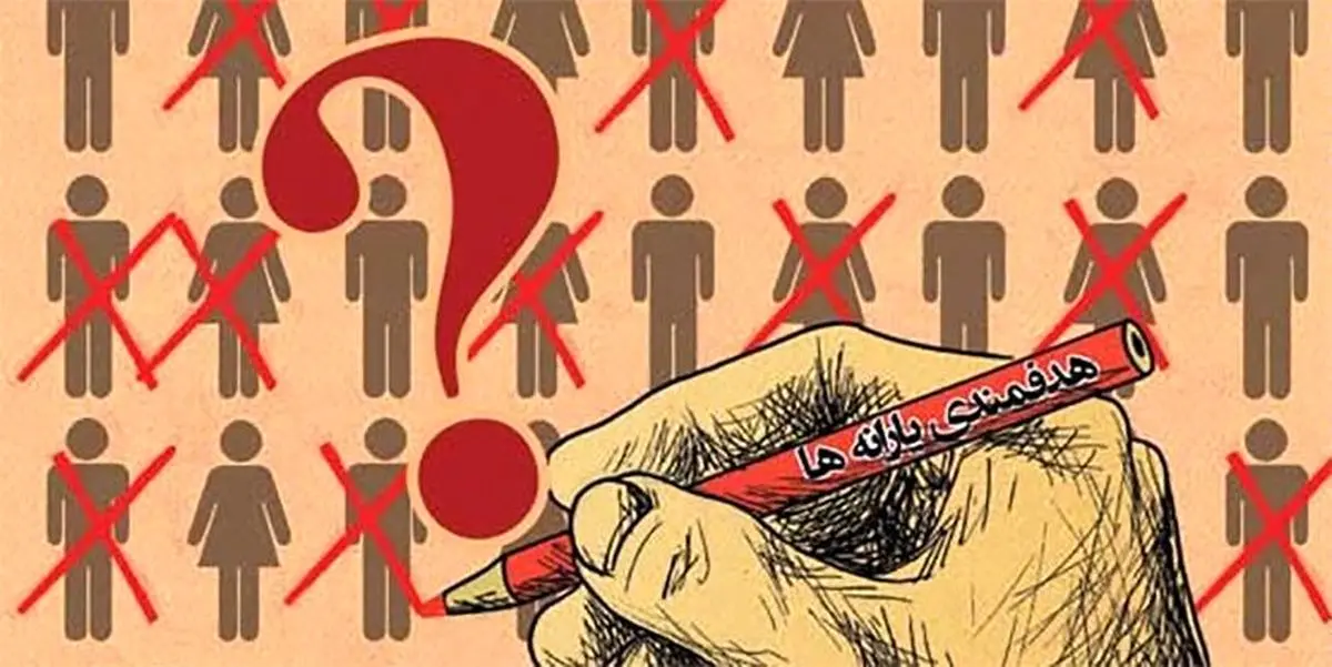 اختلال در سامانه، دلیل حذف اشتباه یارانه برخی افراد