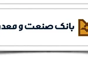 اشتهای عجیب بانک صنعت و معدن برای بنگاهداری در ۲۰ شرکت!