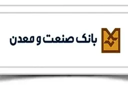 اشتهای عجیب بانک صنعت و معدن برای بنگاهداری در ۲۰ شرکت!