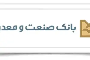 اشتهای عجیب بانک صنعت و معدن برای بنگاهداری در ۲۰ شرکت!