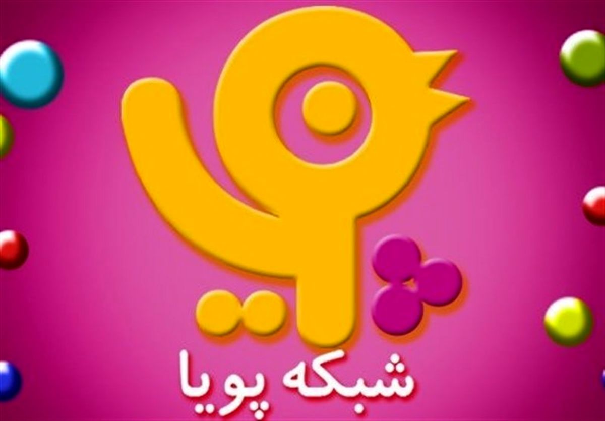 خبرهای کوتاه رادیو و تلویزیون| "سارا و اردک۳"برای شبکه پویا آماده می‌شود/ حضور حسام الدین سراج در ضیافت یک برنامه رادیویی