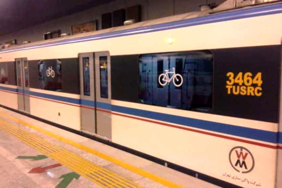 طرح ترکیبی مترو و دوچرخه در شهر ری اجرا شد