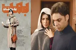 اضطراب عاشقانه آژیرهای قرمز