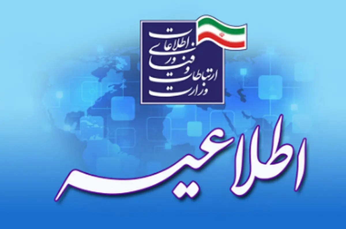 وزارت ارتباطات نتایج دو برابر ظرفیت پذیرش نیروهای امریه سربازی را اعلام کرد
