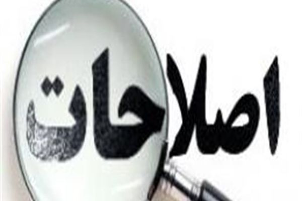 رئیس دولت اصلاحات از مردم عذرخواهی کند
