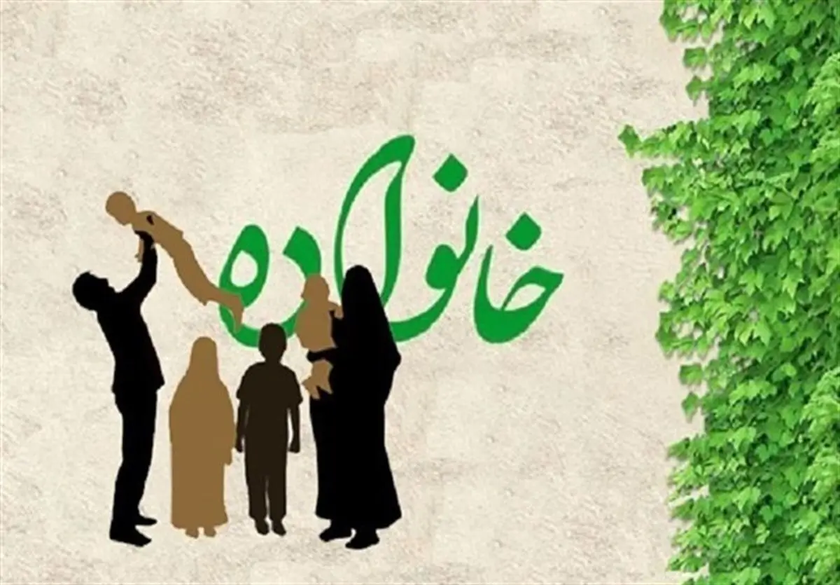 تأثیر رزق حلال در اخلاق خانوادگی