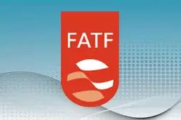 استدلال های موافقین FATF می لنگد!
