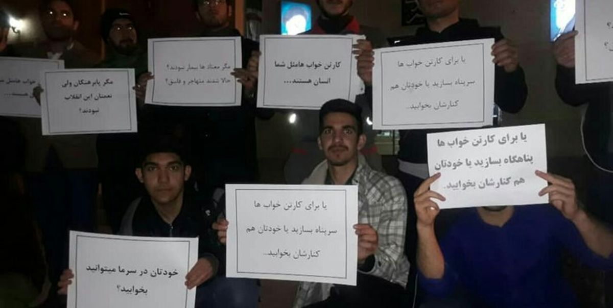 دانشجویان بسیجی شیراز شب گذشته را در خیابان به صبح رساندند
