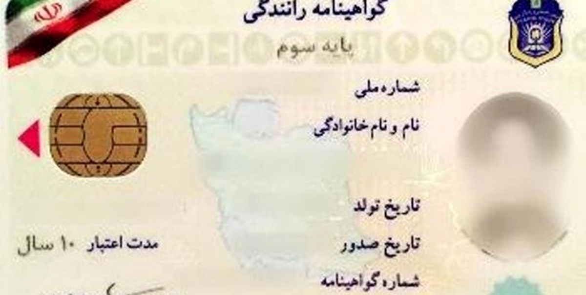 مراحل تعویض گواهینامه ایرانیان خارج از کشور و دریافت گواهینامه بین المللی+ جزئیات