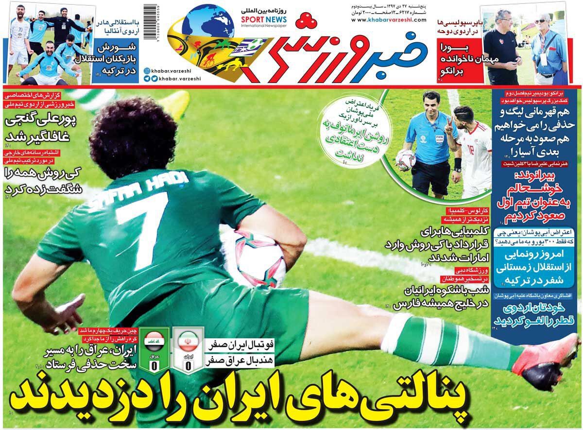 پنالتی‌های ایران را دزدیدند/ فوتبال زیبا قربانی خشونت/مساوی پر برخورد