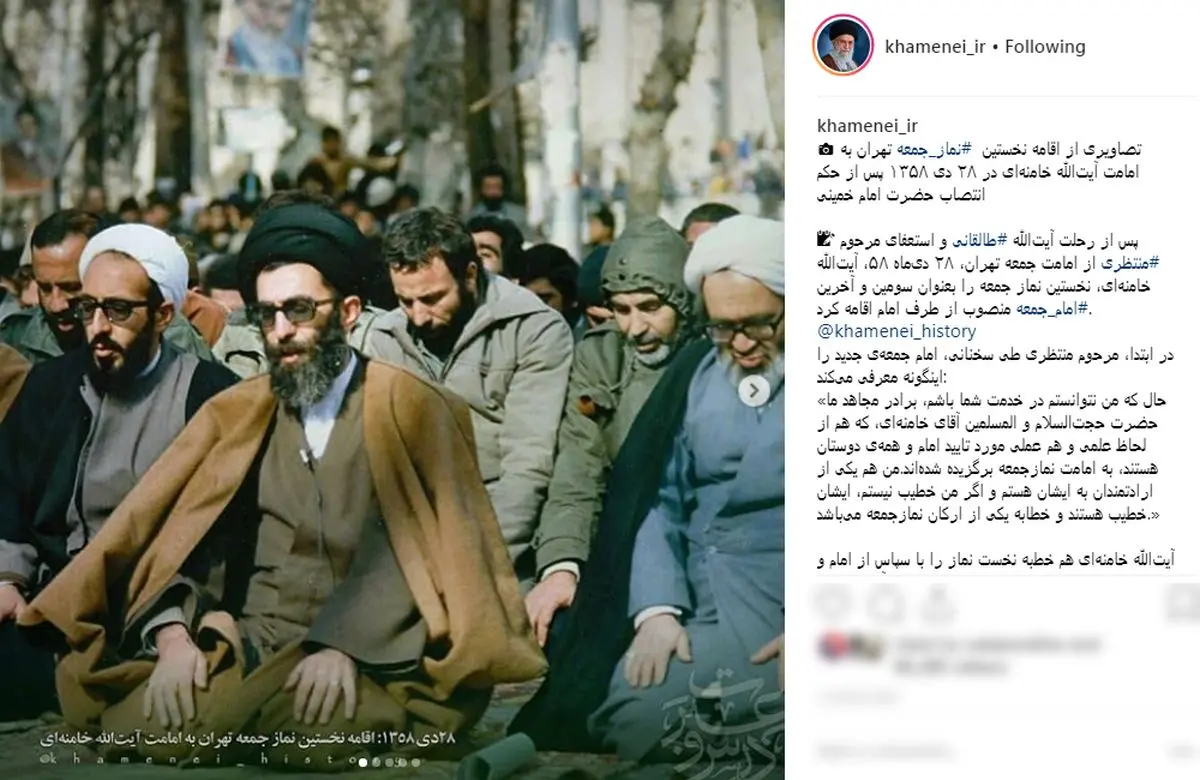 اقامه نخستین نماز جمعه تهران به امامت آیت‌ الله خامنه‌ای +تصاویر