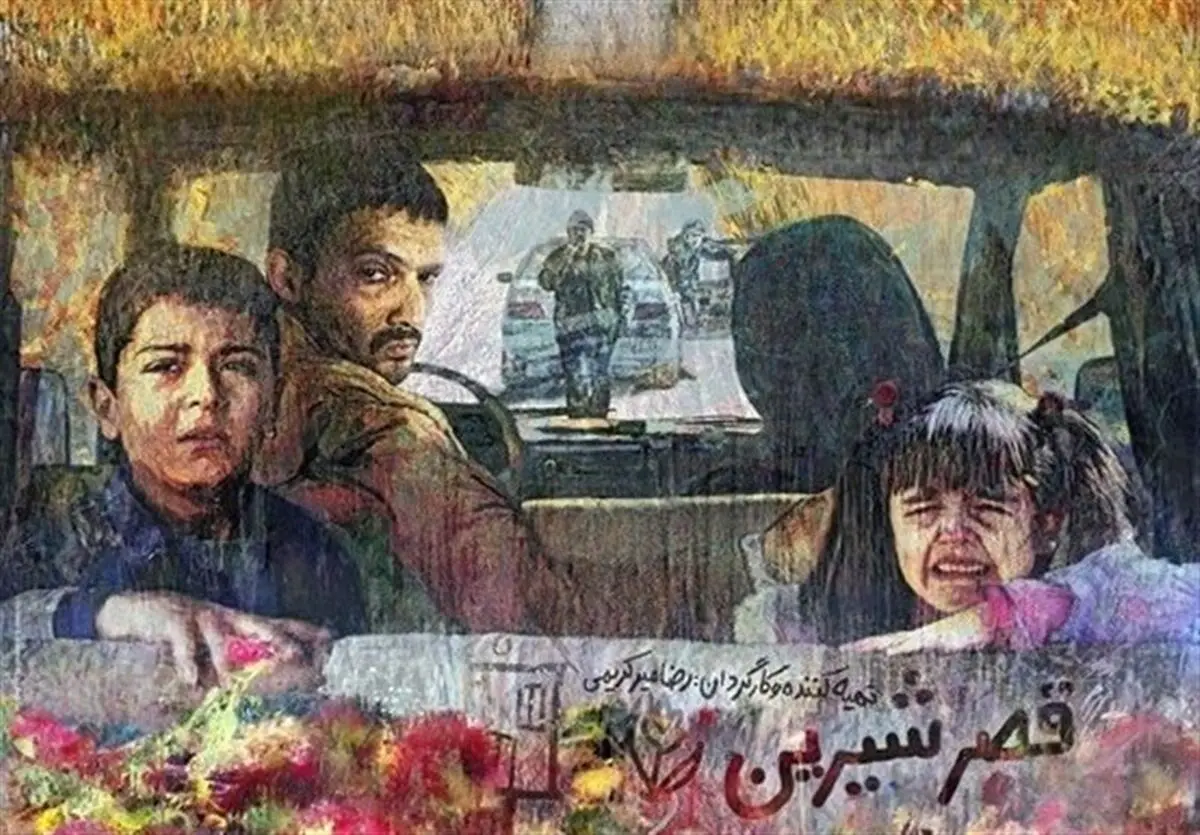 نگاهی به فیلم «قصر شیرین»| ضدسینما به سبک فرانسوی