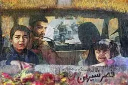 نگاهی به فیلم «قصر شیرین»| ضدسینما به سبک فرانسوی