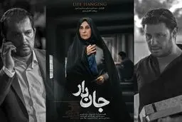 نگاهی به فیلم 