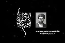 روایت آیت‌الله خامنه‌ای از حمله شبانه‌ ساواک به منزل ایشان